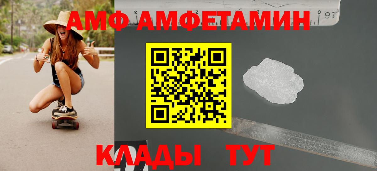 АМФ 98%  АМФЕТАМИН  Белорецк  Вход с VPN 