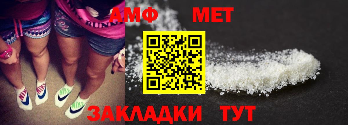 АМФ Premium Белорецк