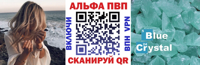 закладка  Белорецк  A PVP VHQ 