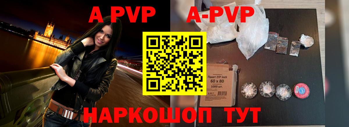 APVP мука  Alpha PVP СК  Белорецк  Вход с VPN 