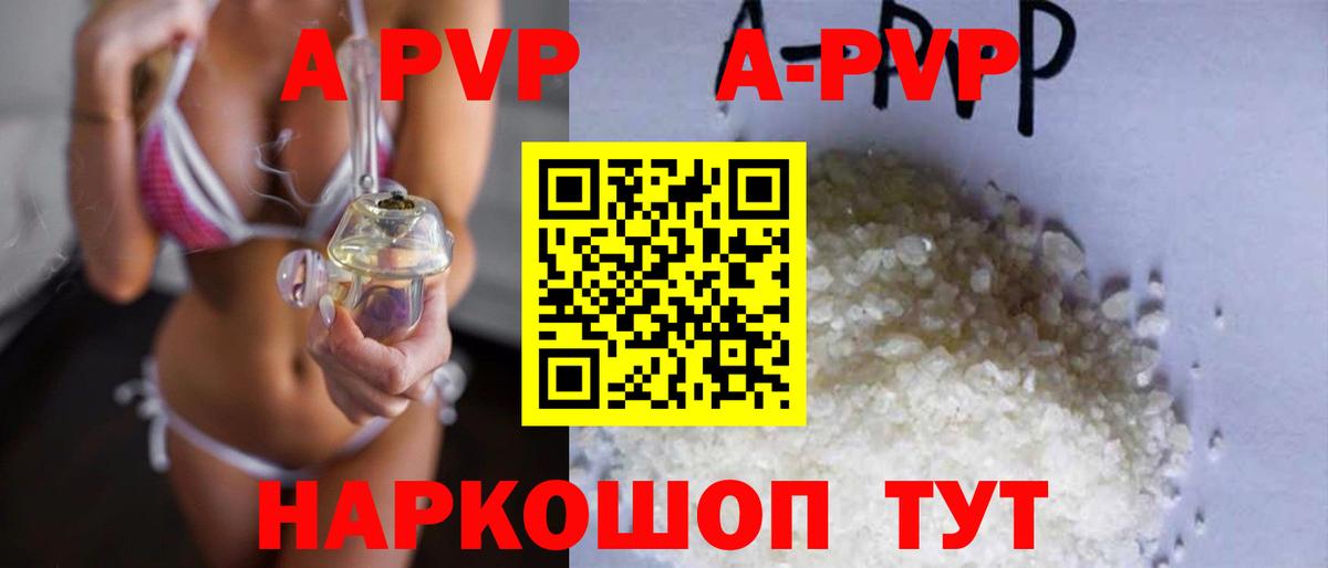 APVP Соль Белорецк