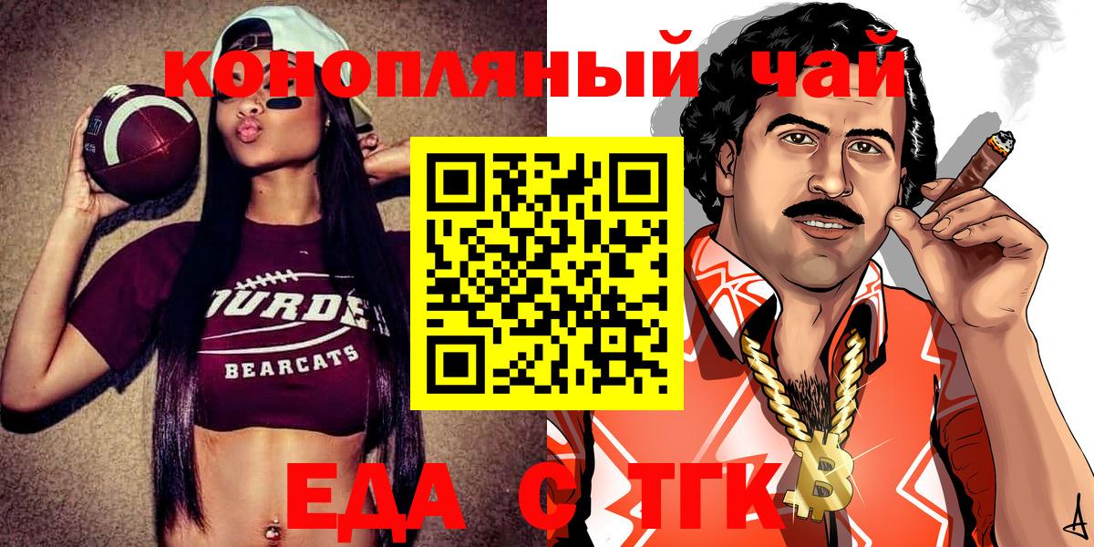 Canna-Cookies конопля  Вход с VPN  Белорецк 