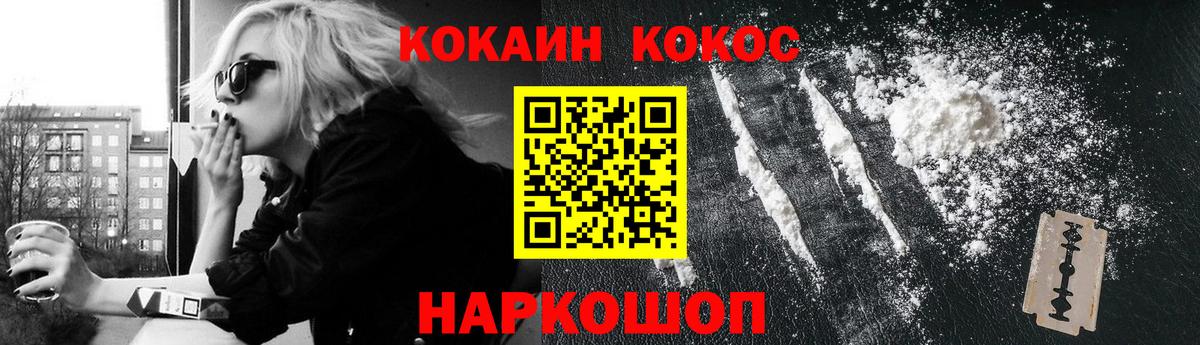 Белорецк  Cocaine Боливия  КОКАИН Боливия  Вход с VPN 