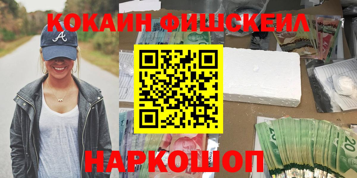 Cocaine 97% Белорецк