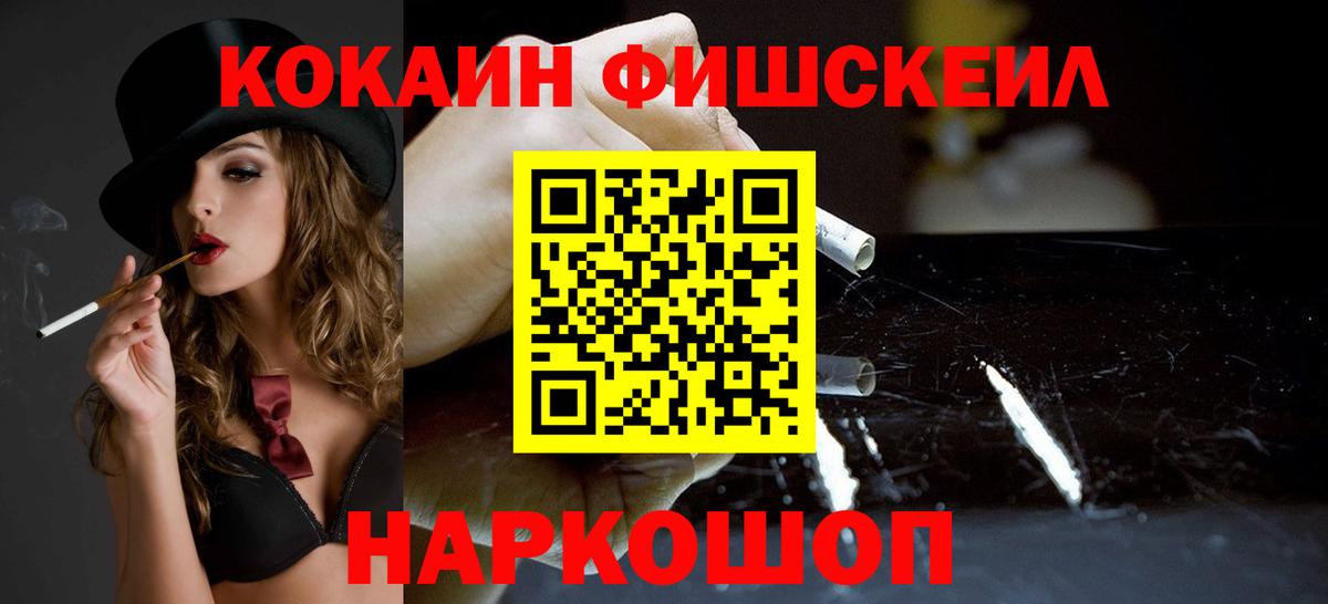 КОКАИН Перу Белорецк