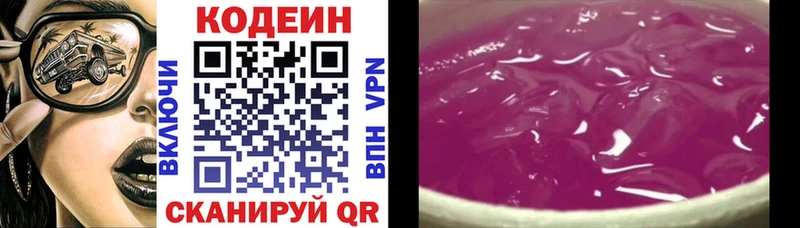 Codein напиток Lean (лин)  mega ссылка  Белорецк 