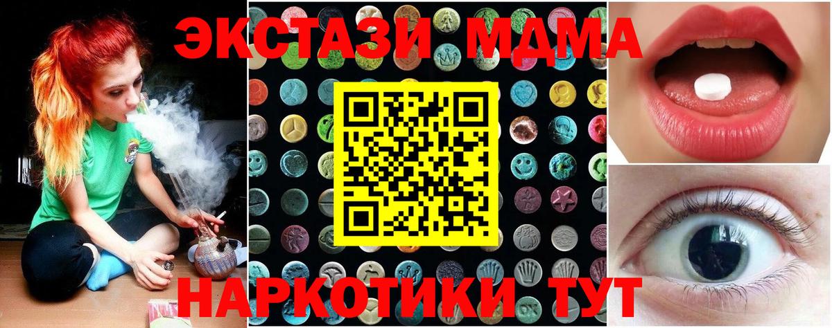 Ecstasy  Вход с VPN  Белорецк  Экстази XTC 