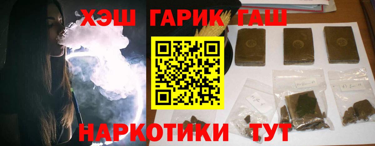 Гашиш Ice-O-Lator  ГАШИШ  Белорецк 