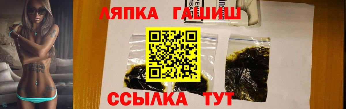 ГАШ гарик  ГАШИШ Premium  где можно купить   Вход с VPN  Белорецк 