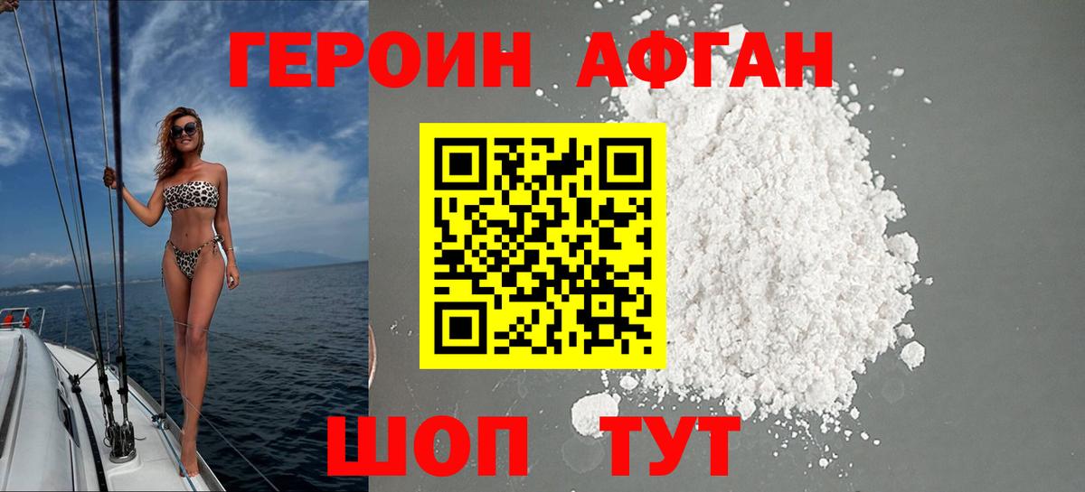 ГЕРОИН  Вход с VPN  Белорецк  Героин VHQ 