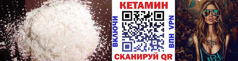КЕТАМИН VHQ Белорецк
