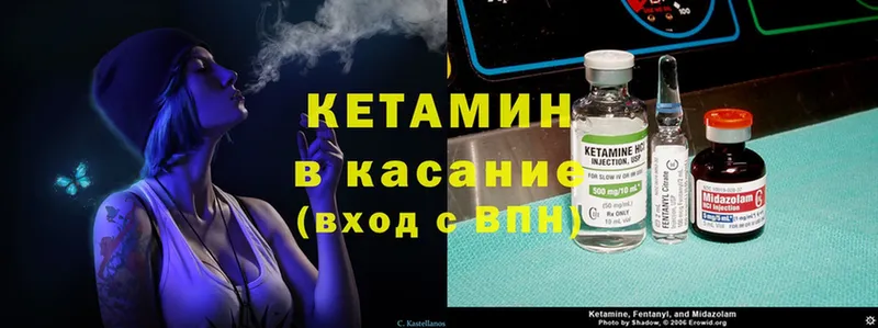 Кетамин ketamine  Белорецк 