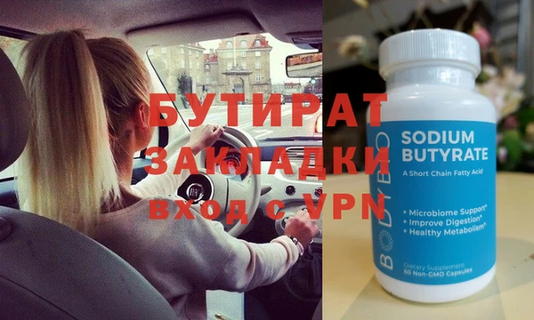 бутират Баксан