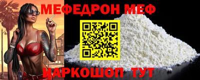 мефедрон мука Балахна