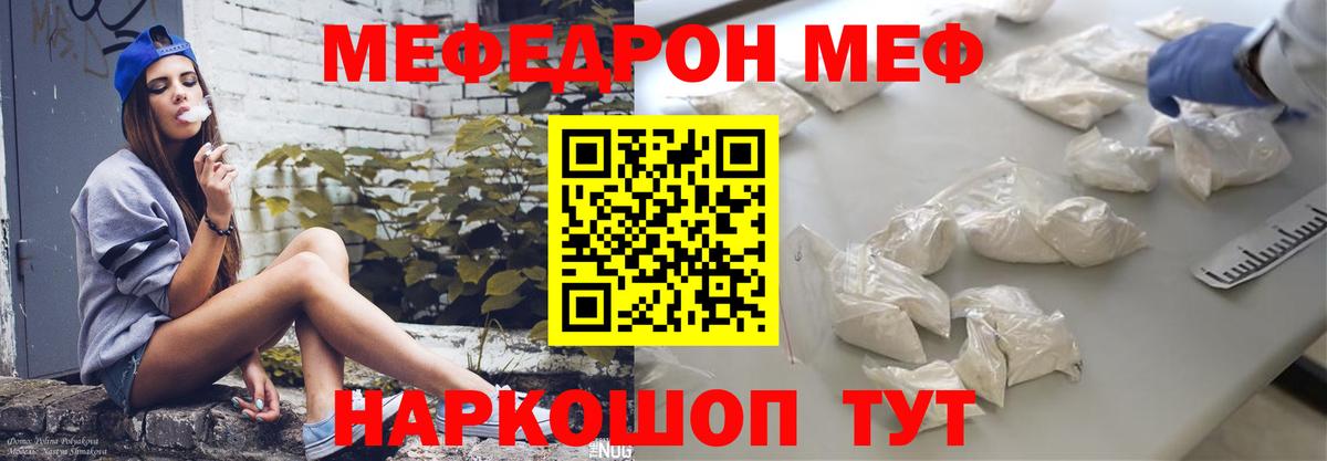 Белорецк  МЕФ мяу мяу  Меф  Вход с VPN  Меф mephedrone  купить наркоту  Меф 