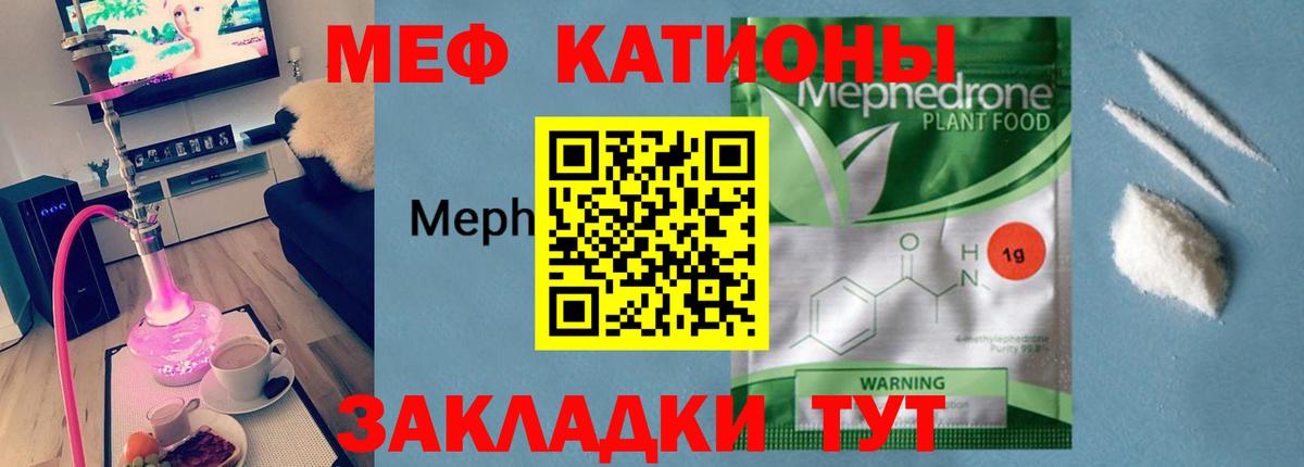 МЕФ  МЕФ  МЕФ VHQ  Белорецк  МЯУ-МЯУ mephedrone 