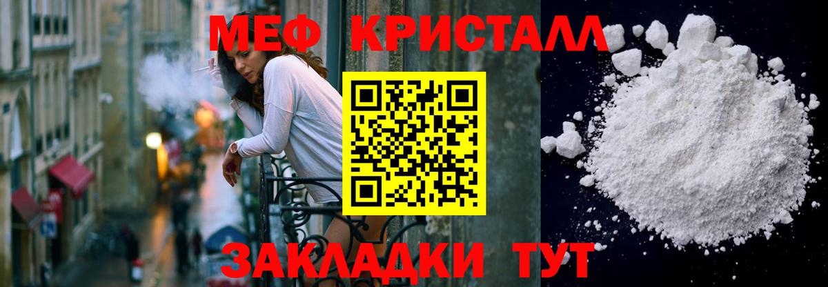 Меф  Белорецк