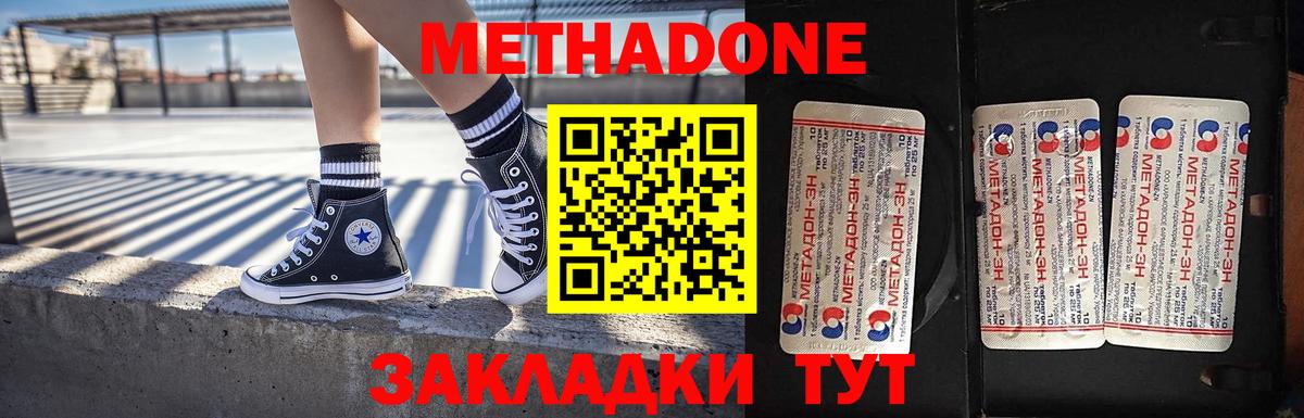 Метадон белоснежный Белорецк