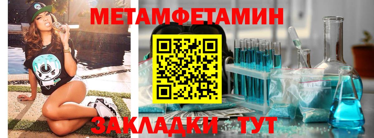 Первитин Декстрометамфетамин 99.9%  Белорецк 