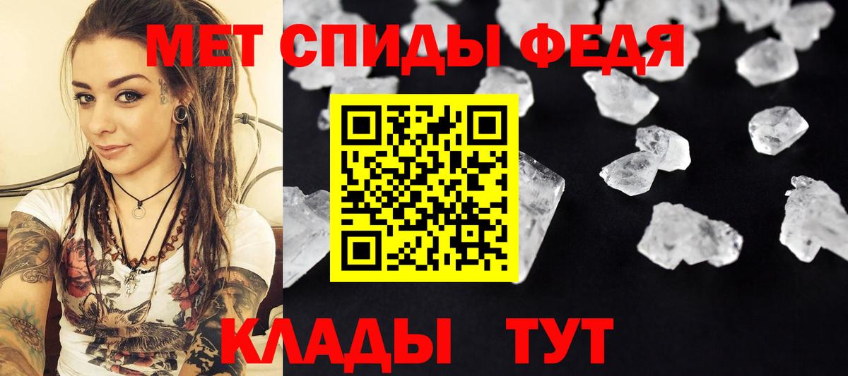 Первитин кристалл Белорецк