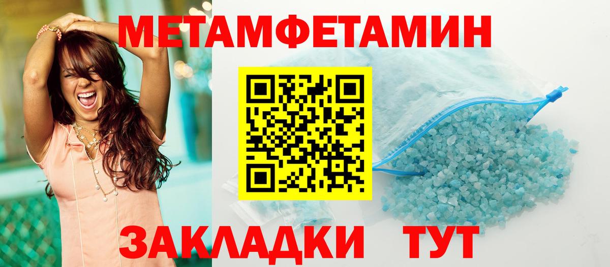 Первитин Декстрометамфетамин 99.9%  Вход с VPN  Белорецк 