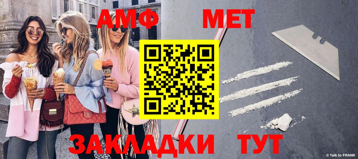 Первитин винт Белорецк