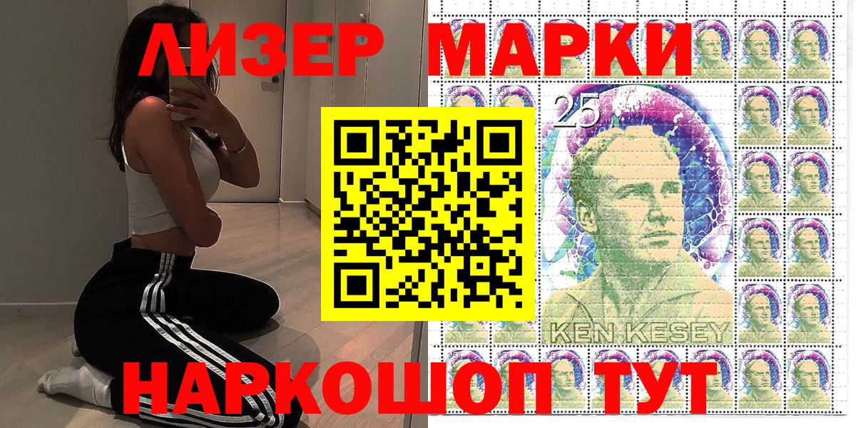 Марки 25I-NBOMe 1,5мг  Белорецк 