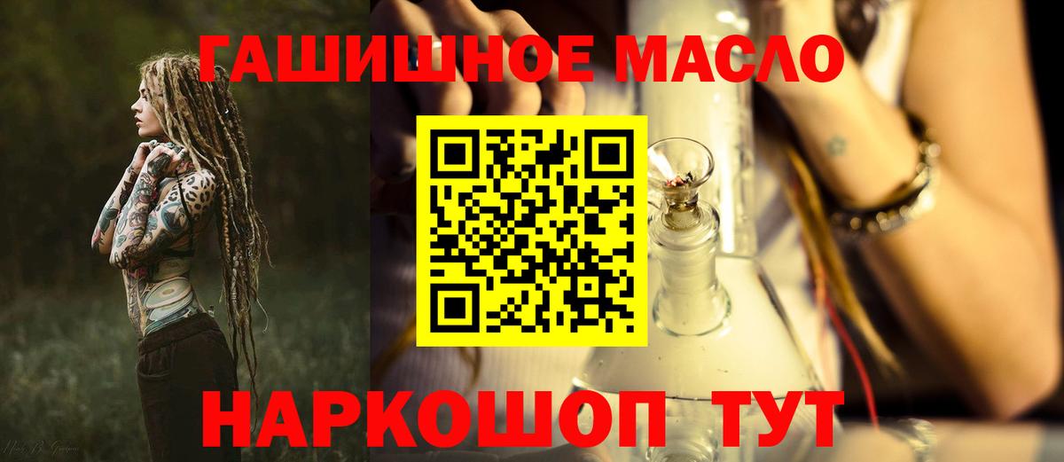 ТГК концентрат  Вход с VPN  Белорецк 