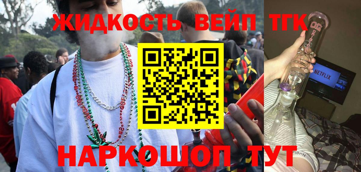 Дистиллят ТГК гашишное масло Белорецк